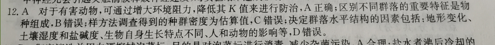 2022-2022学生英语周报8年级答案