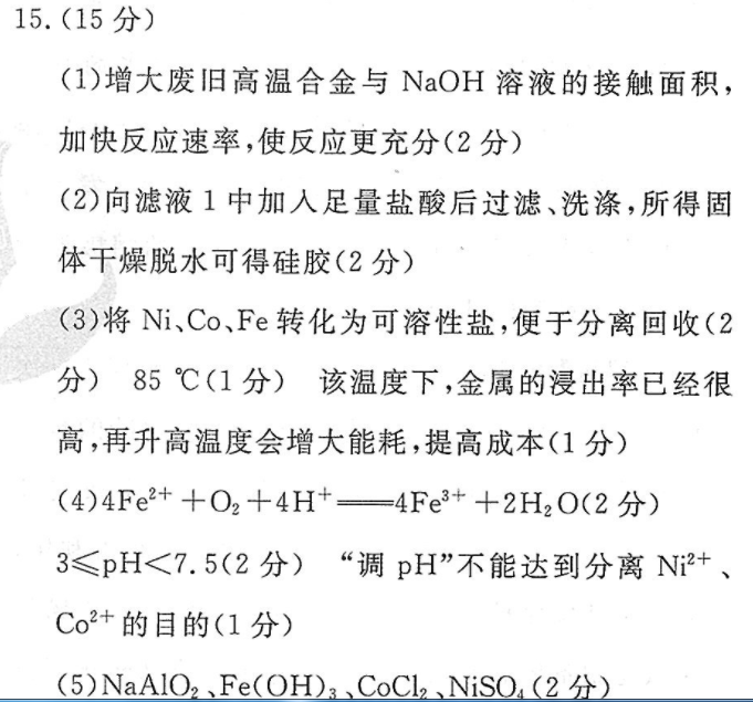 2022-2022英语周报八年级第2期答案
