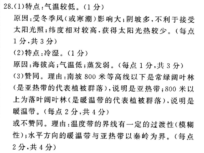 2022-2022高二英语周报课标第六期答案