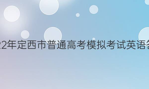 2022궨ͨ߿ģ⿼ӢͼƬ