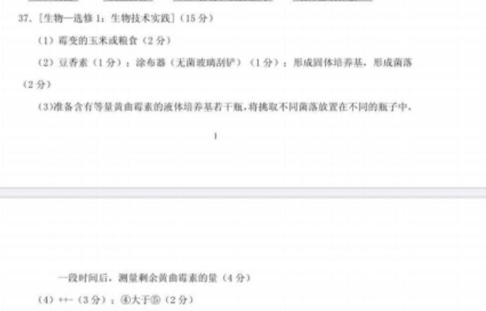 2020－2022英语周报高二新课程答案