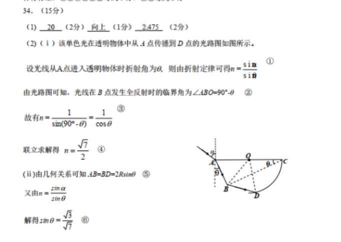 英语周报2022-2022第9期答案