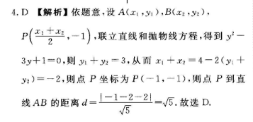 英语周报第九期初二2022-2022答案