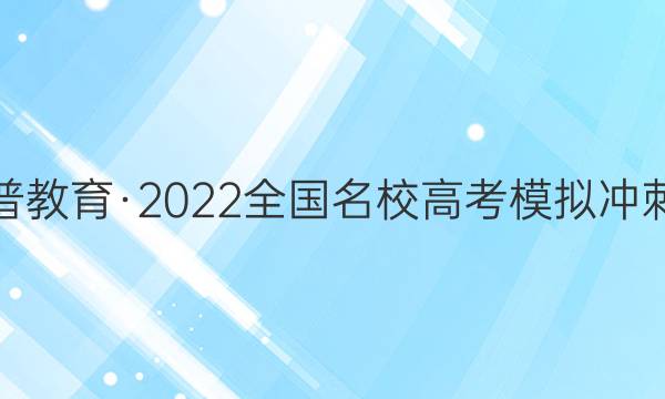ս2022ȫУ߿ģ̾(һ)1ͼƬ