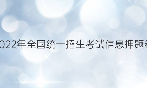 2022ȫͳһϢѺ()2ͼƬ