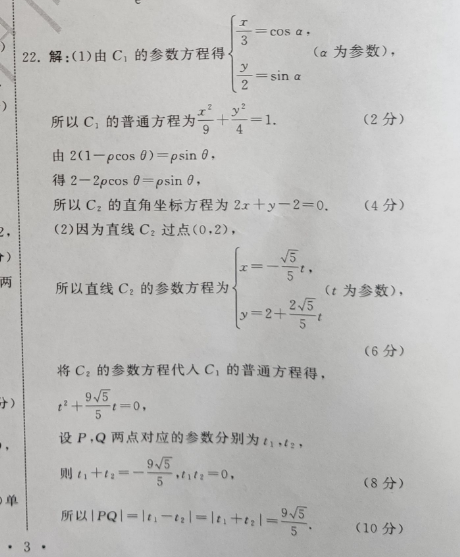 黄冈八模数学模拟卷六 答案图片