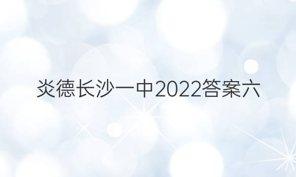 ׵³ɳһ2022ͼƬ