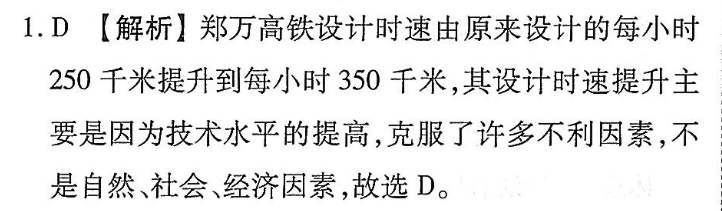 2022-2022英语周报七年级第7期答案