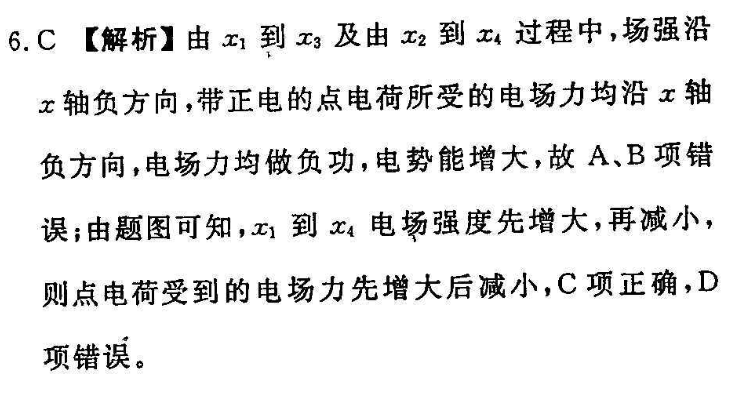英语周报2022高考第六期答案