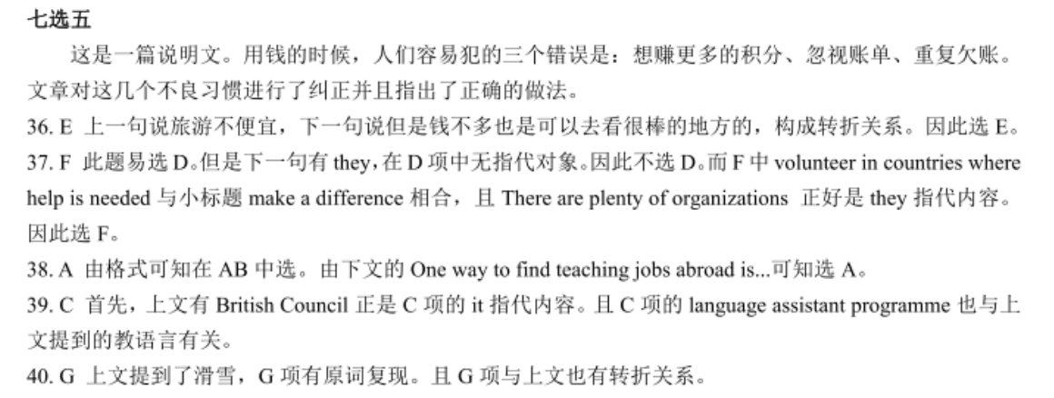 英语周报。2021-2022八年级。答案