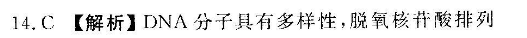 2022高三英语周报第四期答案