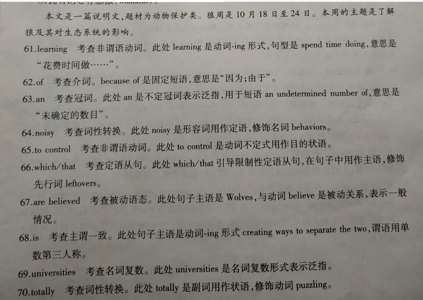 英语周报2020—2021牛津综合高二答案