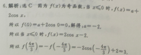 英语周报2022-2022八下丨答案