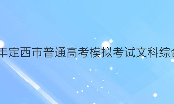 2022궨ͨ߿ģ⿼ĿۺϴͼƬ