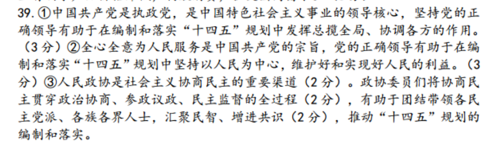 八上英语周报2020～2021新目标答案