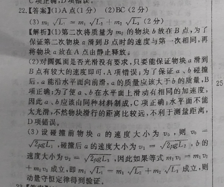 七年级新目标英语周报2020,2021答案