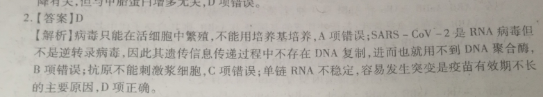 英语周报2022-2022第二期答案