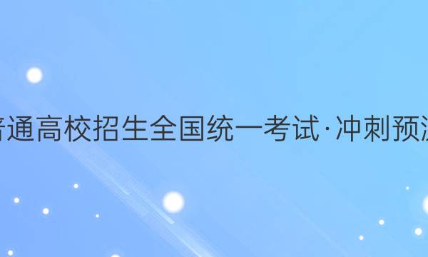 2022ͨУȫͳһԡԤ QG ()ӢͼƬ