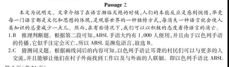2022-2022年英语周报高考第9期答案