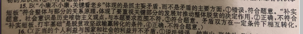 2022-2022英语周报第八期答案