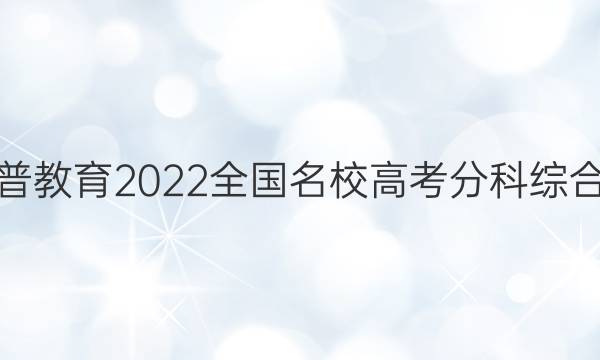 ս 2022ȫУ߿ֿۺϾ()5ĴͼƬ