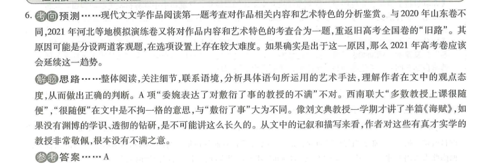 2020－2022初二英语周报答案