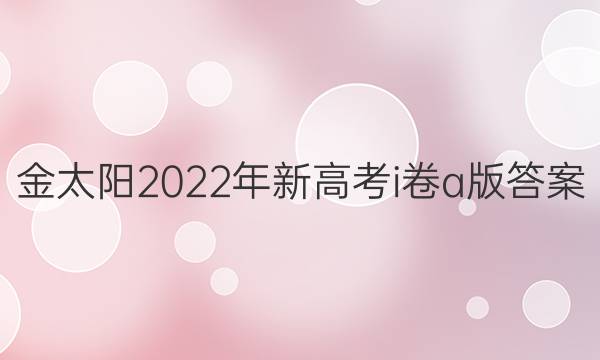 ̫2022¸߿iaͼƬ