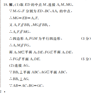 2022-2022英语周报第9期答案