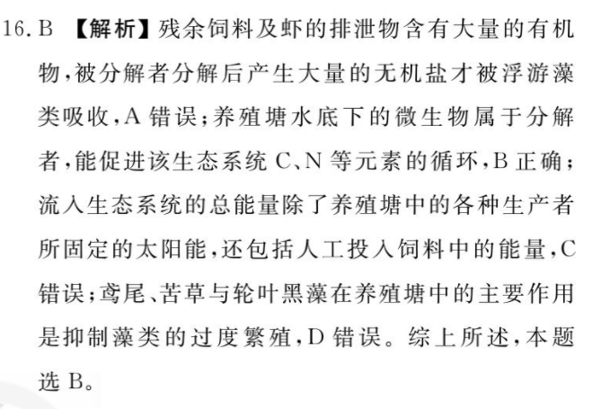 英语周报外研九上2022答案