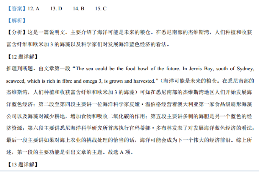 2020～2022英语周报九年级外研答案