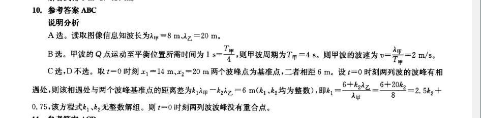 2022-2022年英语周报高考第六期答案