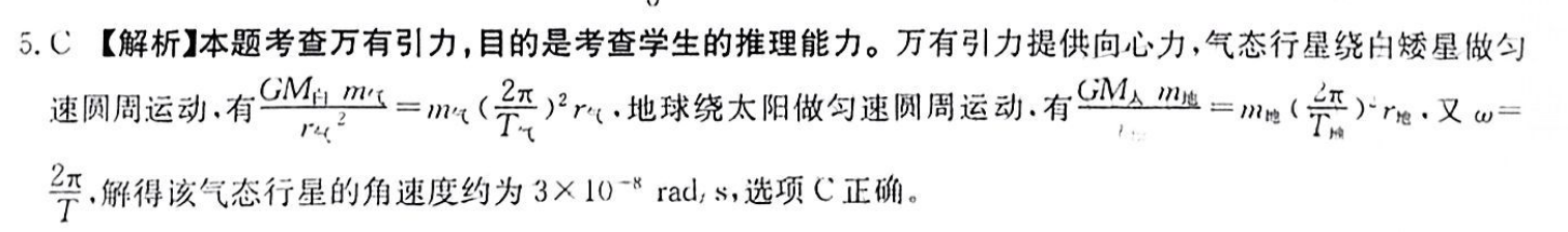 2022-2022年英语周报高考第2答案