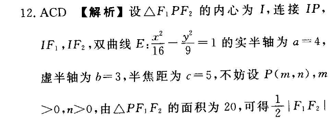 2022-2022高一英语周报第1期答案