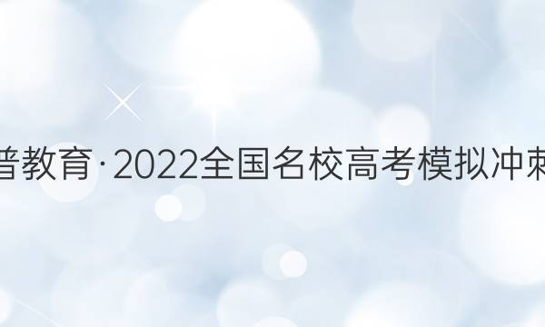 ս2022ȫУ߿ģ̾(һ)1ѧͼƬ