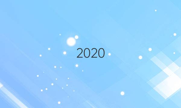 2020_2022英语周报八年级外研版答案