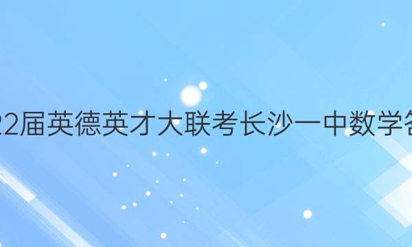 2022ӢӢŴɳһѧͼƬ