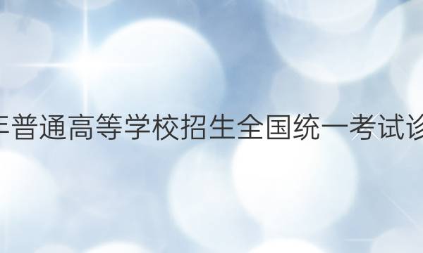 һ 2022ͨߵѧУȫͳһϾAʷͼƬ