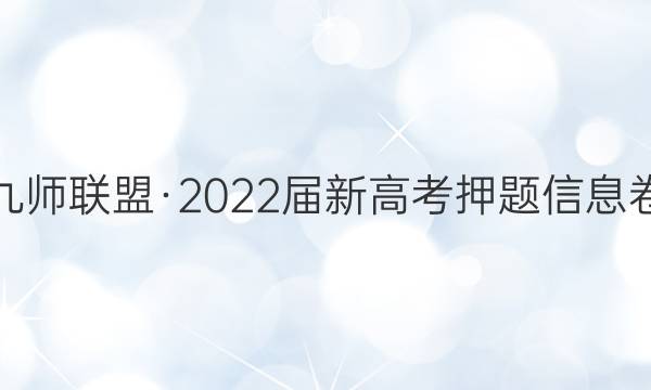 ʦˡ2022¸߿ѺϢ()3ʷ()ͼƬ