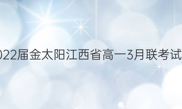 2022̫ʡһ3Ծ(22-02-342A)ͼƬ
