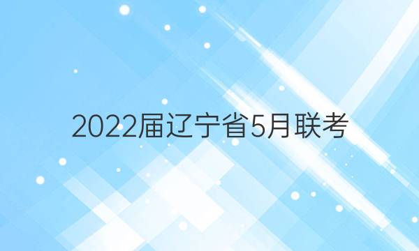 2022ʡ5(806LN)δͼƬ