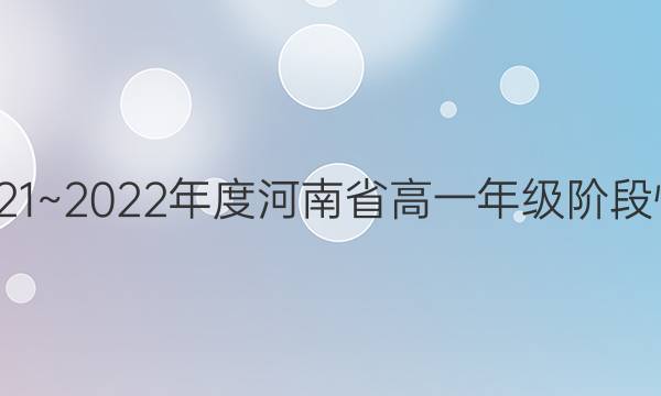 ̫2021~2022Ⱥʡһ꼶׶Կ4(22-04-447A)ѧͼƬ