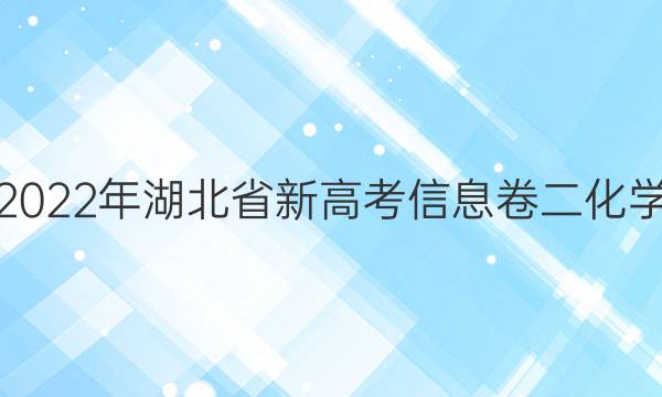 2022ʡ¸߿ϢѧԾͼƬ
