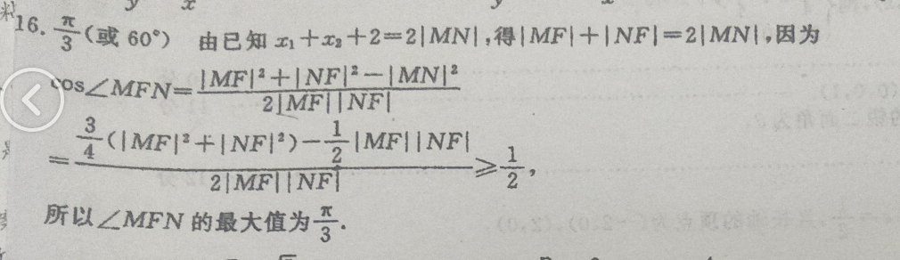 2022㶫ʡ¸߿ͨģ⿼ѧͼƬ