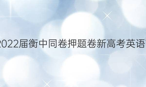 2022ͬ Ѻ ¸߿ ӢT()2ͼƬ