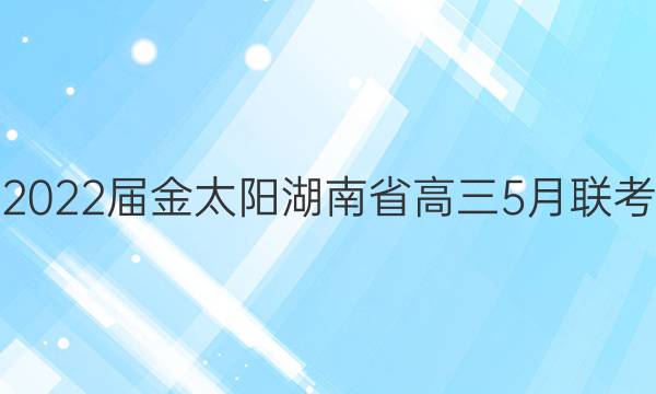 2022̫ʡ5(807HUN)ѧͼƬ