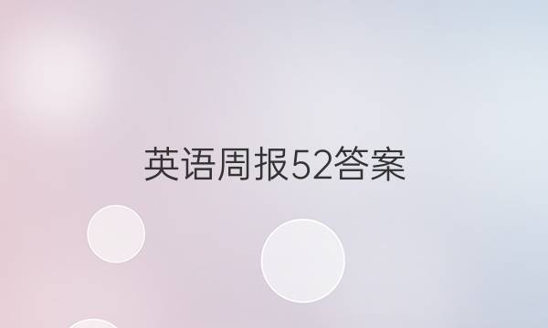 Ӣܱ52ͼƬ