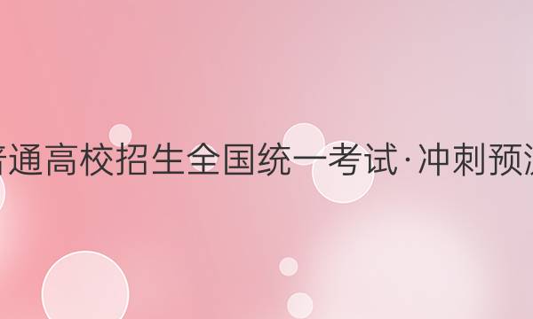 2022ͨУȫͳһԡԤ QG ()ĿѧͼƬ