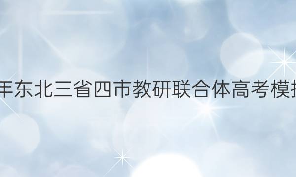 2022궫ʡн߿ģԾ(һ)1ĿۺͼƬ