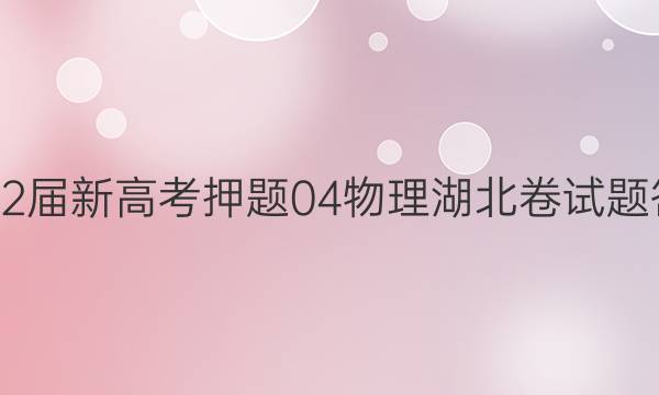 2022¸߿Ѻ04   ͼƬ