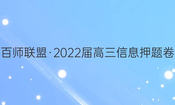 ʦˡ2022ϢѺ(һ)1ͼƬ